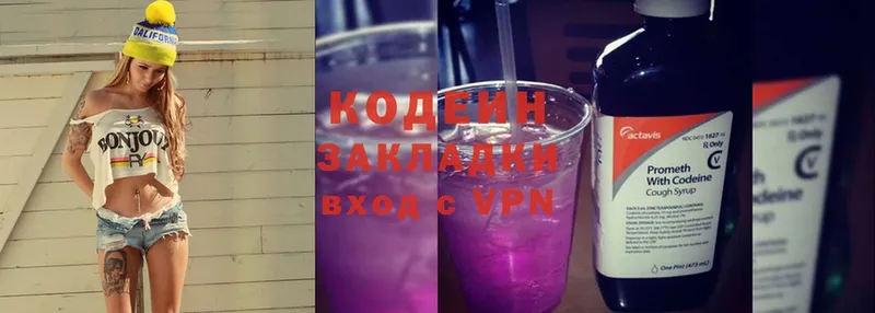 дарнет шоп  Вичуга  Кодеин напиток Lean (лин) 