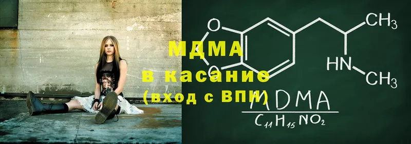 MDMA молли  купить   Вичуга 